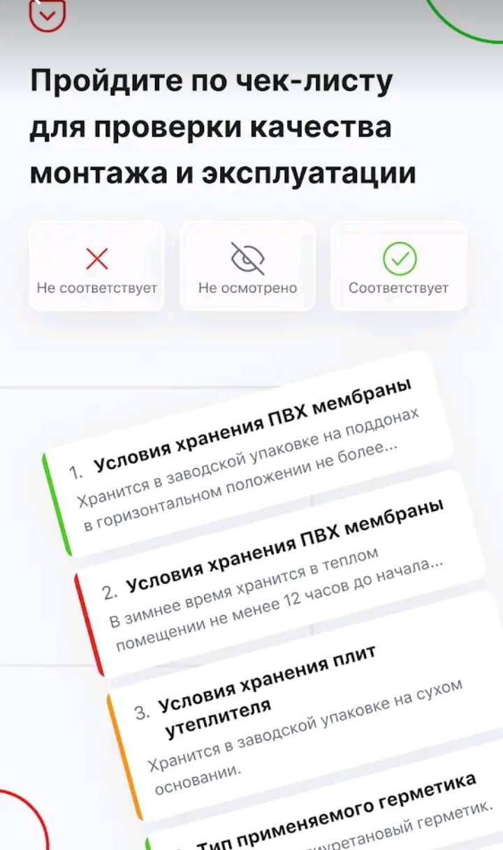 Чек лист